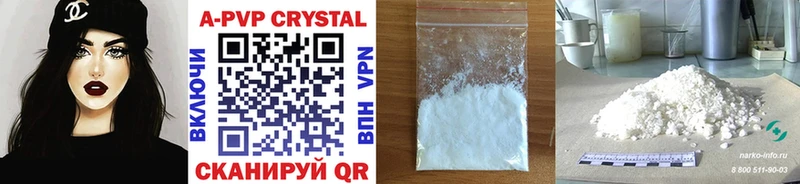 Купить где  Лебедянь  Альфа ПВП Crystall 