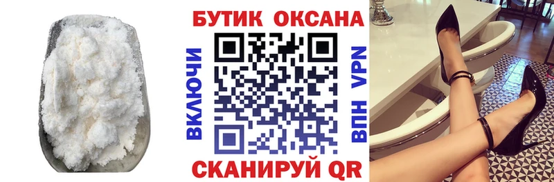 БУТИРАТ бутик  Купить где  Лебедянь 