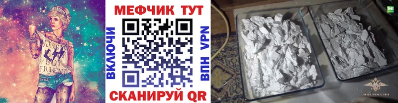 Купить  Лебедянь  Меф 4 MMC 