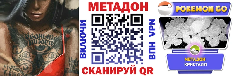 Купить где Лебедянь МЕТАДОН кристалл